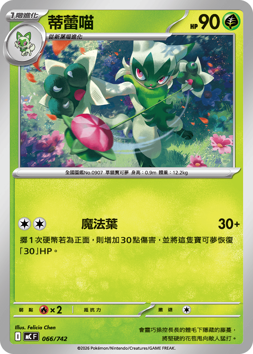 Floragato #074