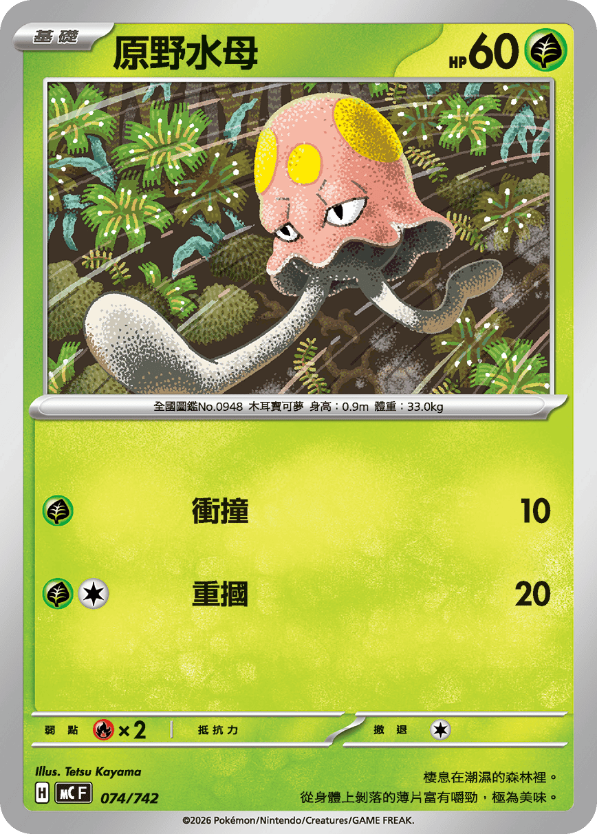 Toedscool #085