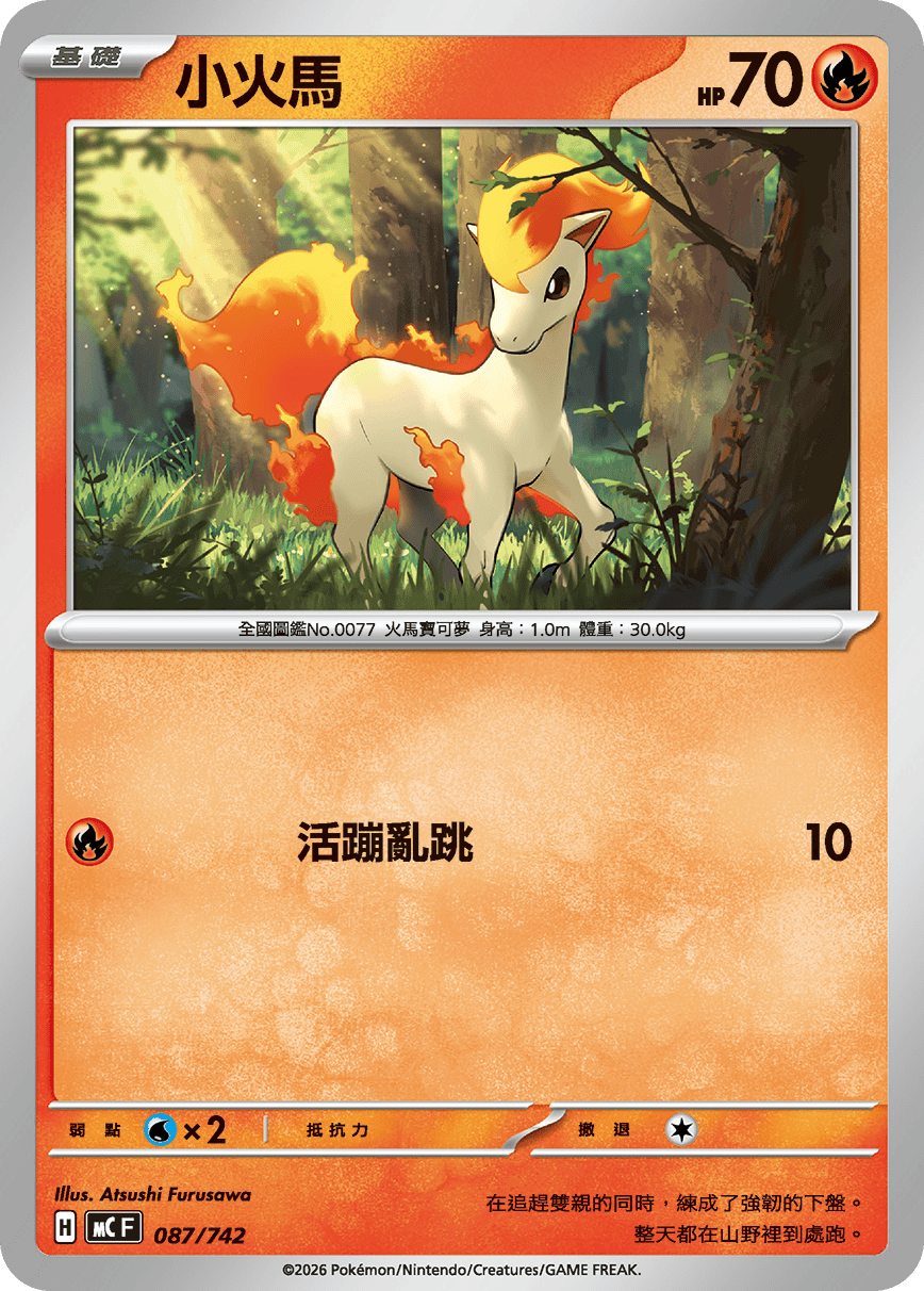 Ponyta #103