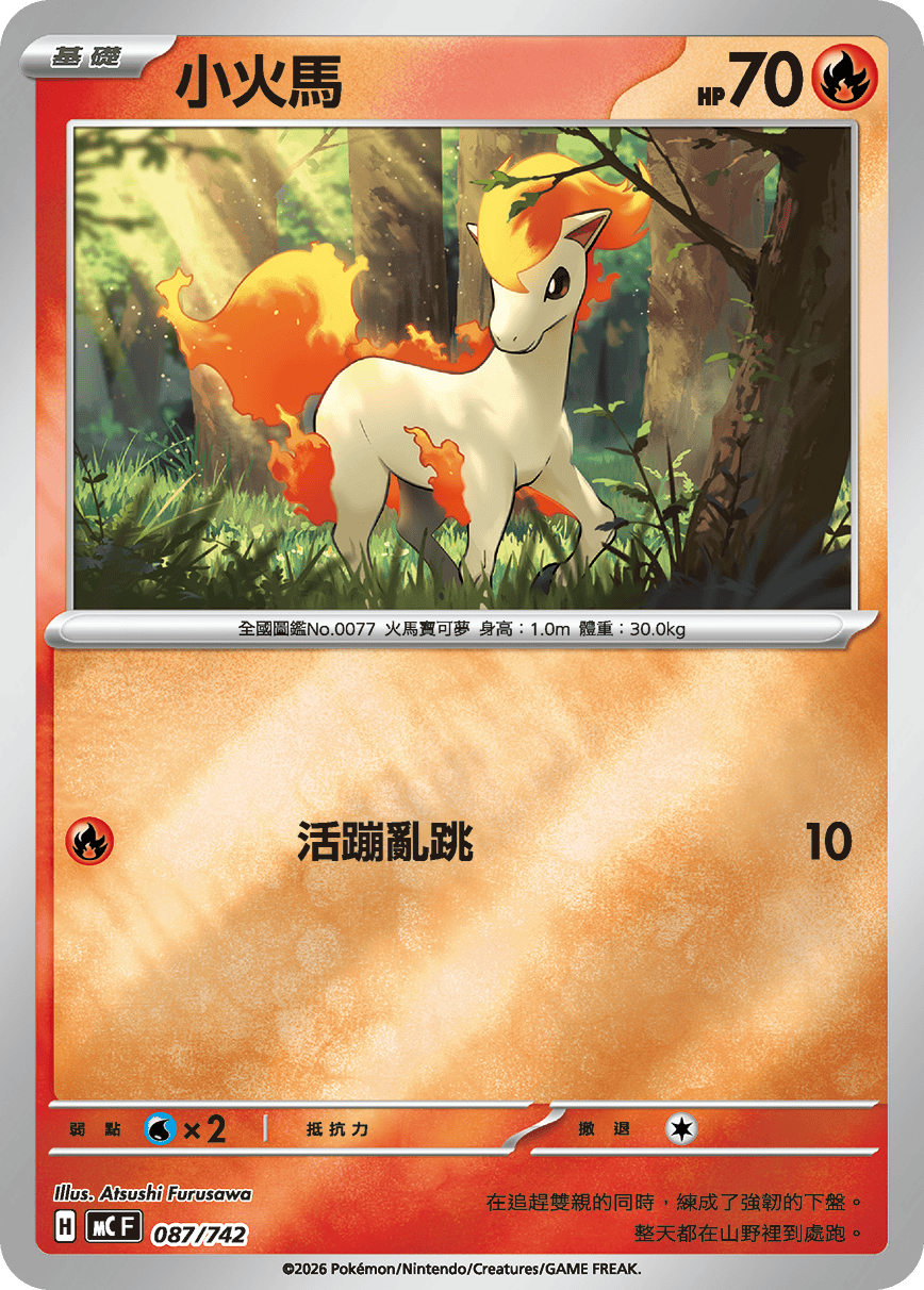 Ponyta #104