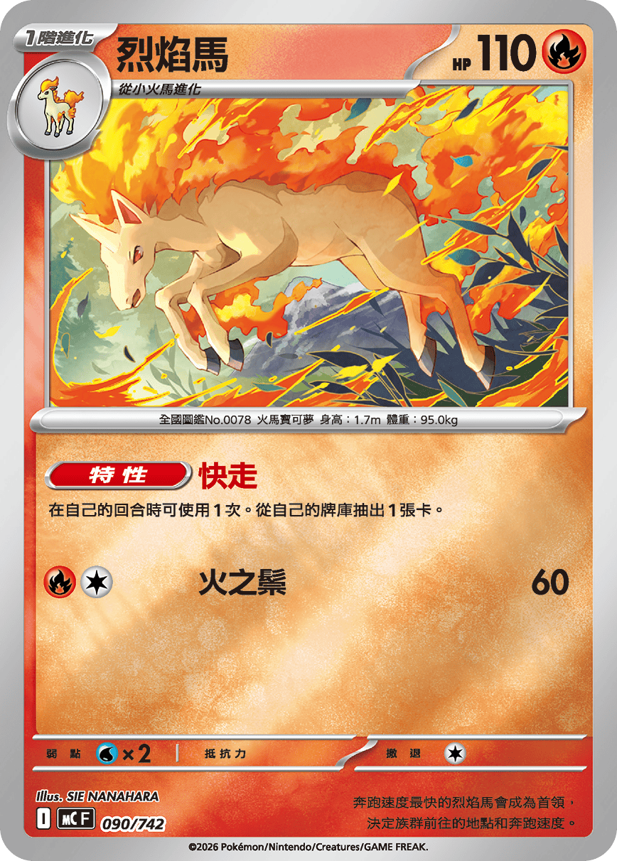 Rapidash #107