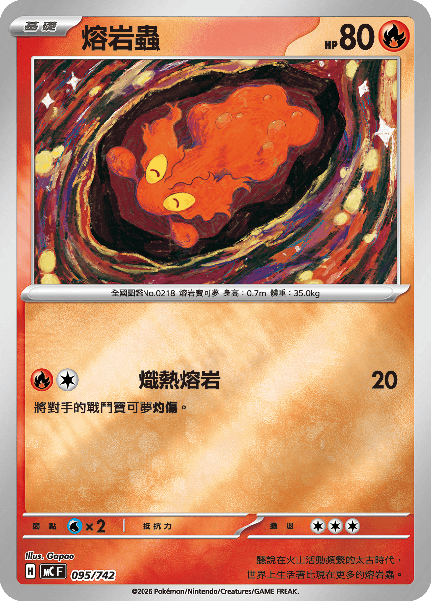Slugma #113
