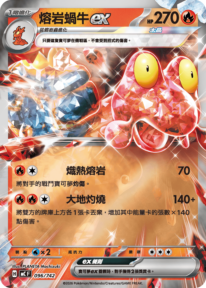 Magcargo ex #114