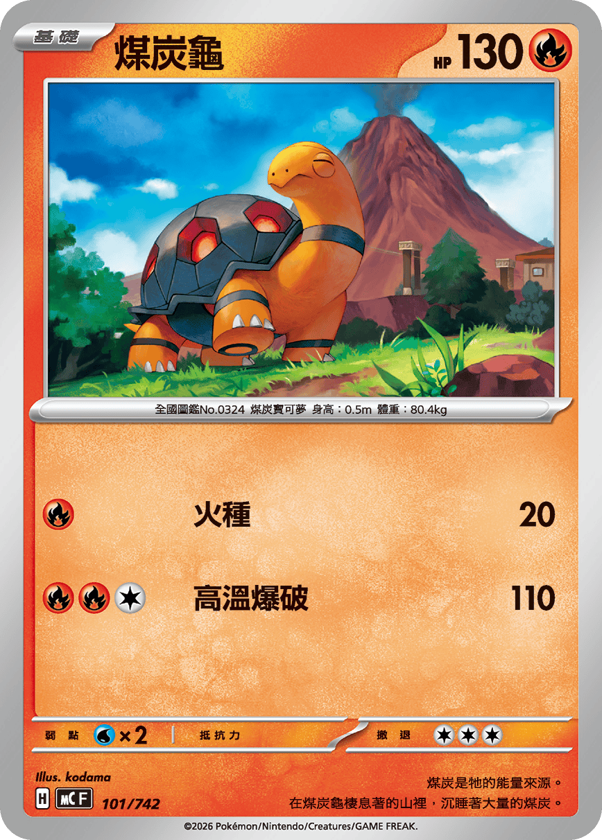 Torkoal #119