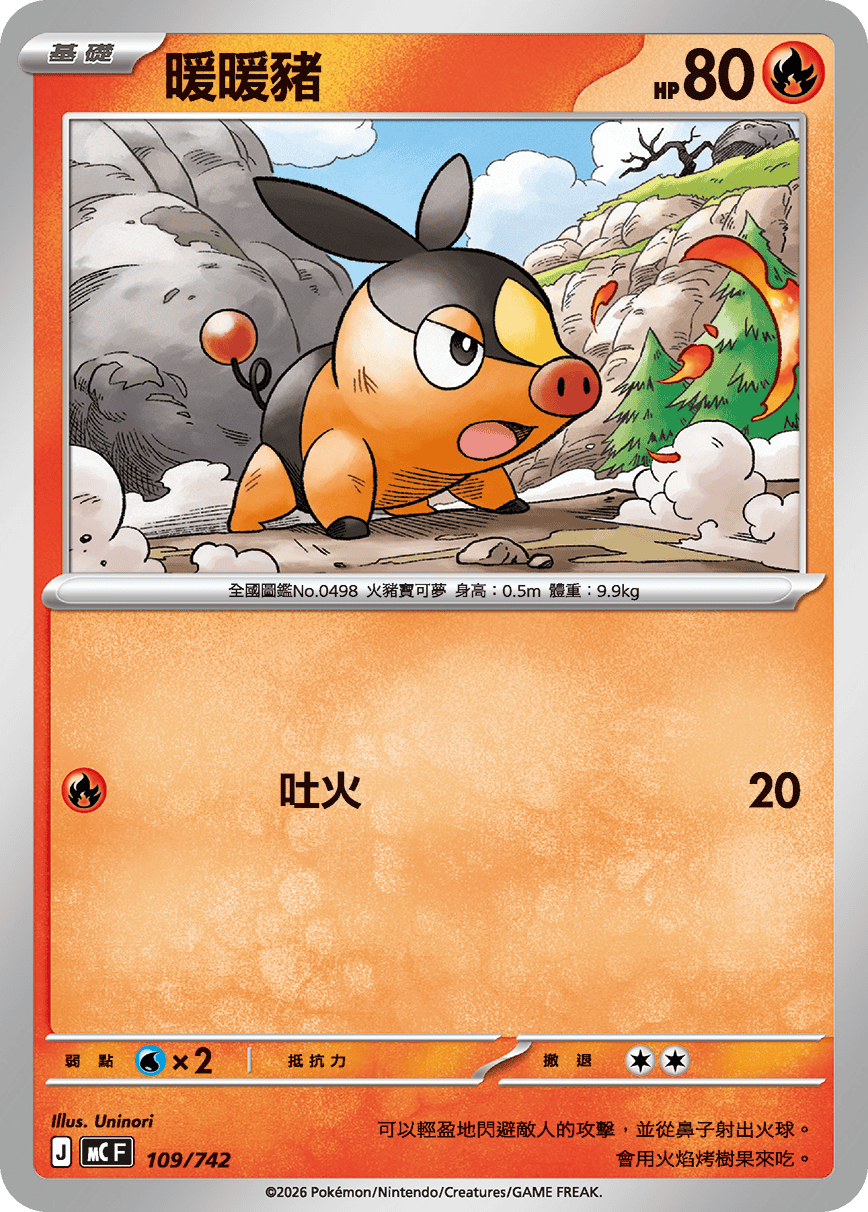 Tepig #129