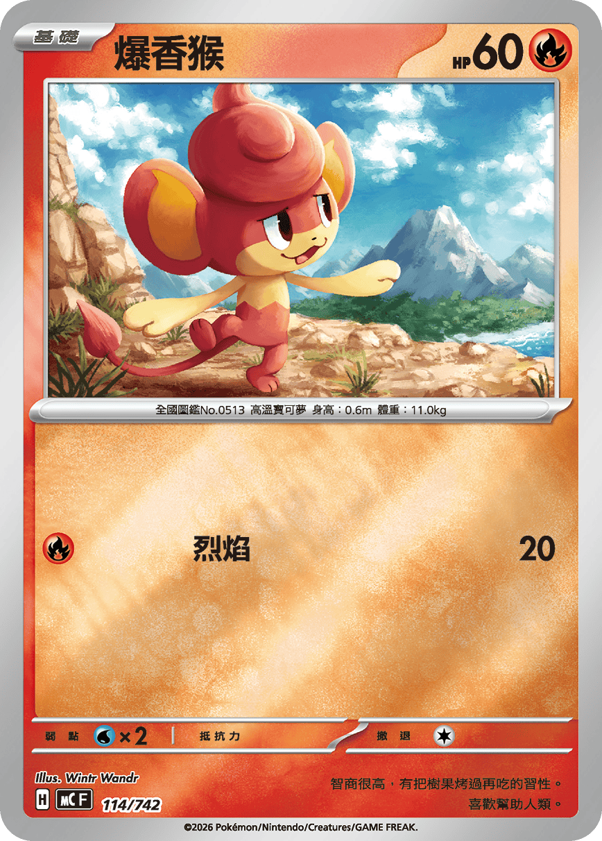 Pansear #138