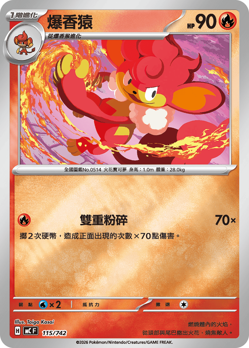 Simisear #140