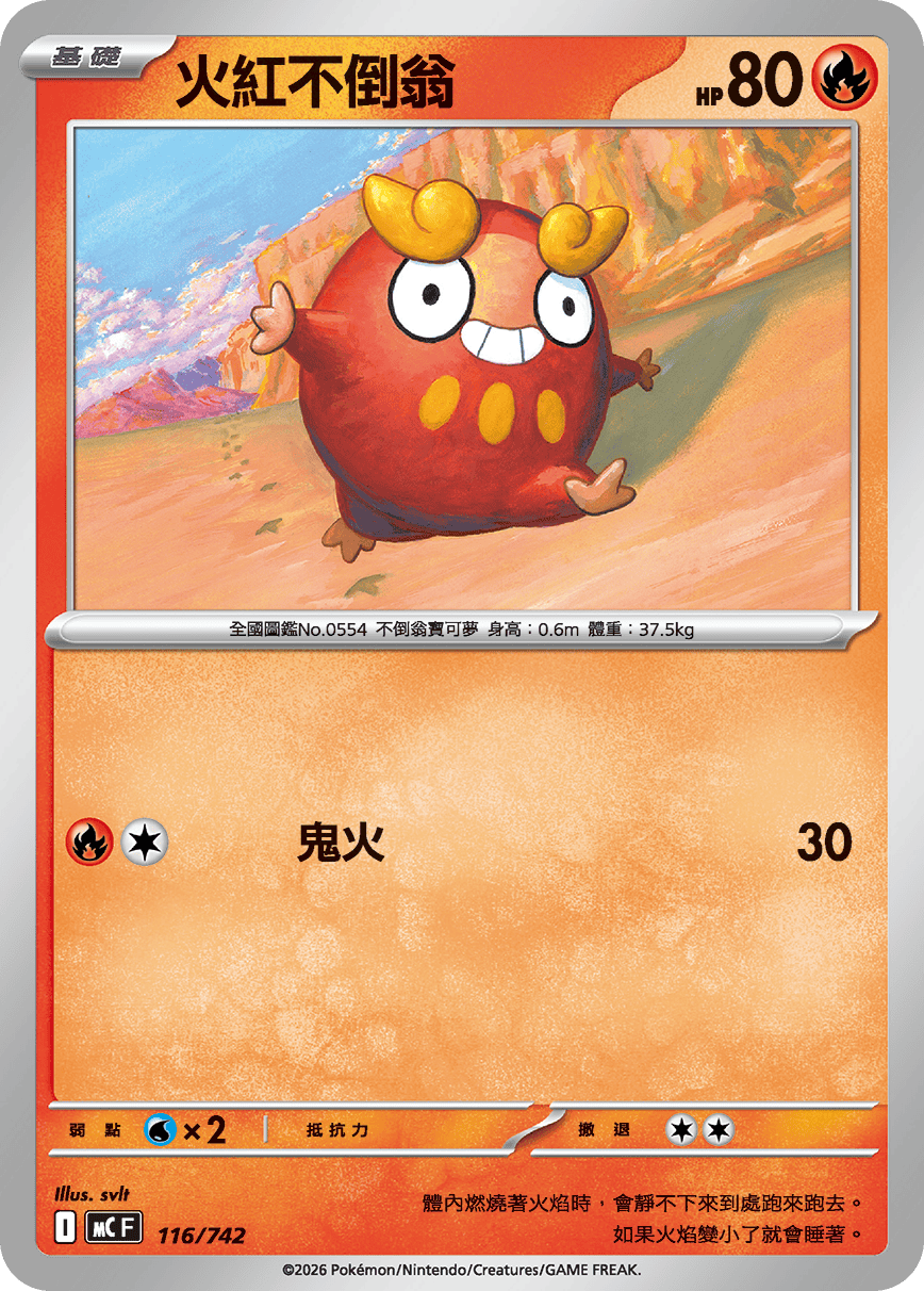 Darumaka #141