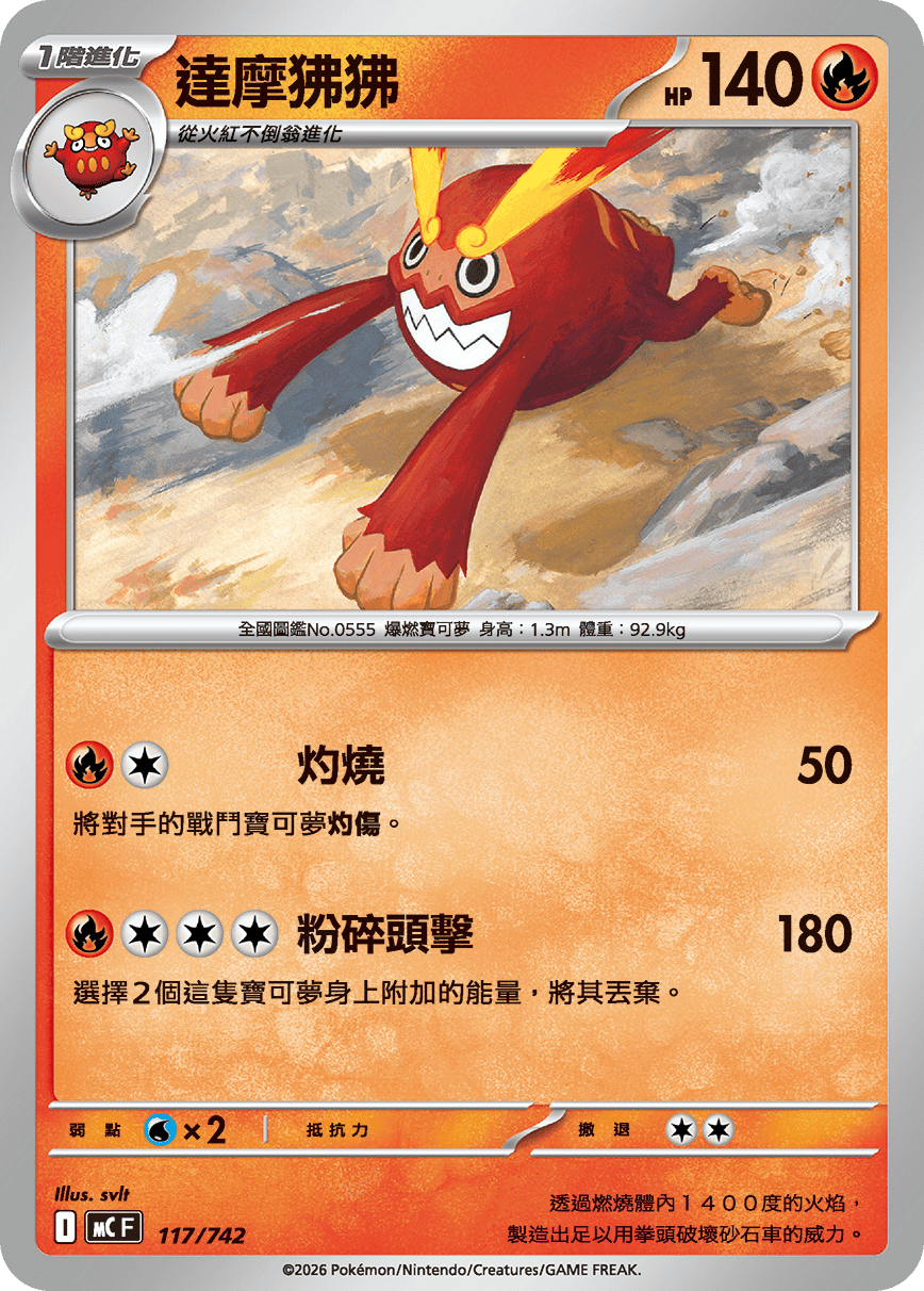 Darmanitan #142