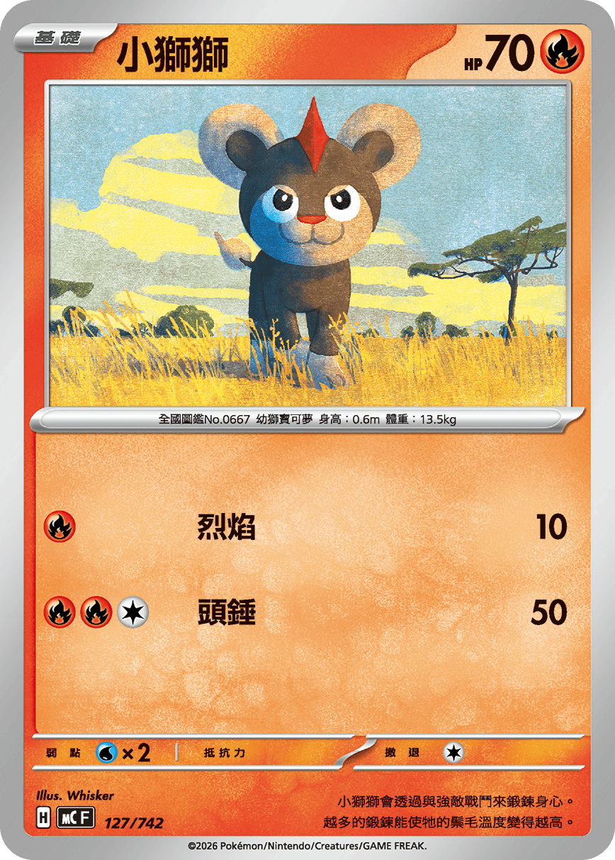 Litleo #153