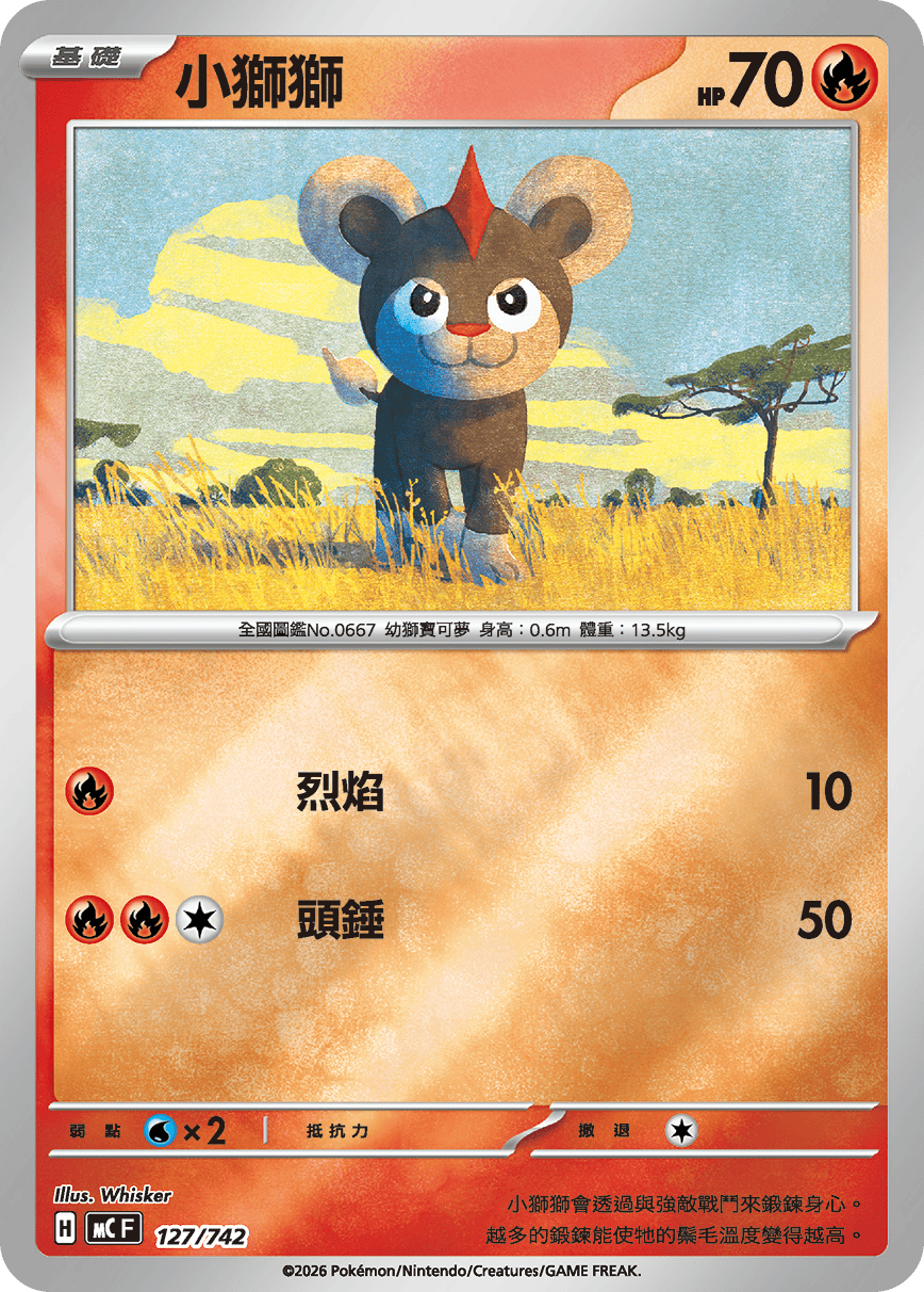 Litleo #154