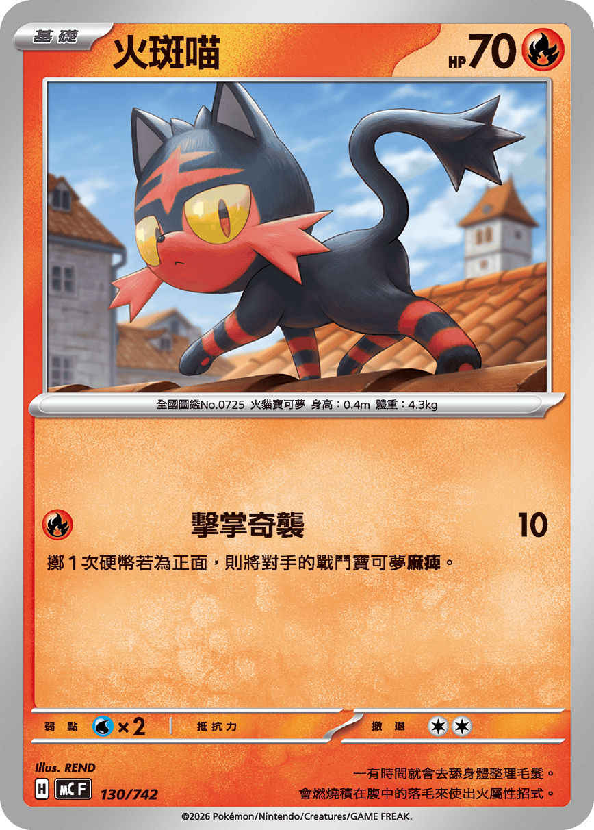Litten #159