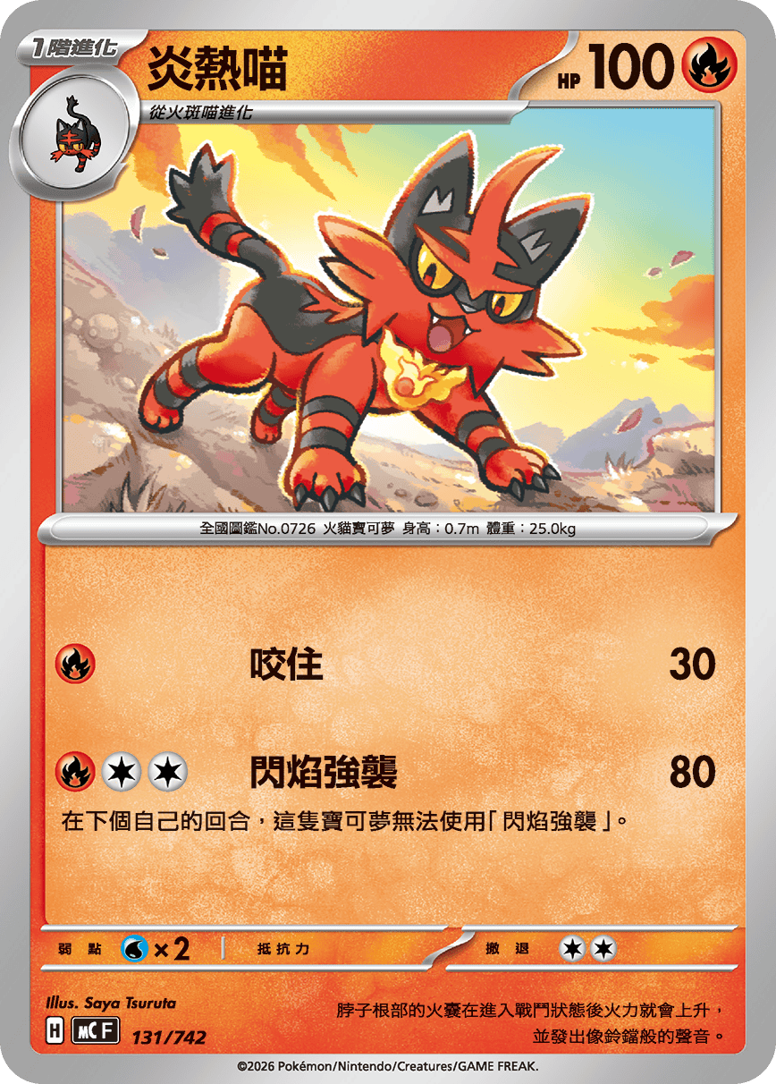 Torracat #160