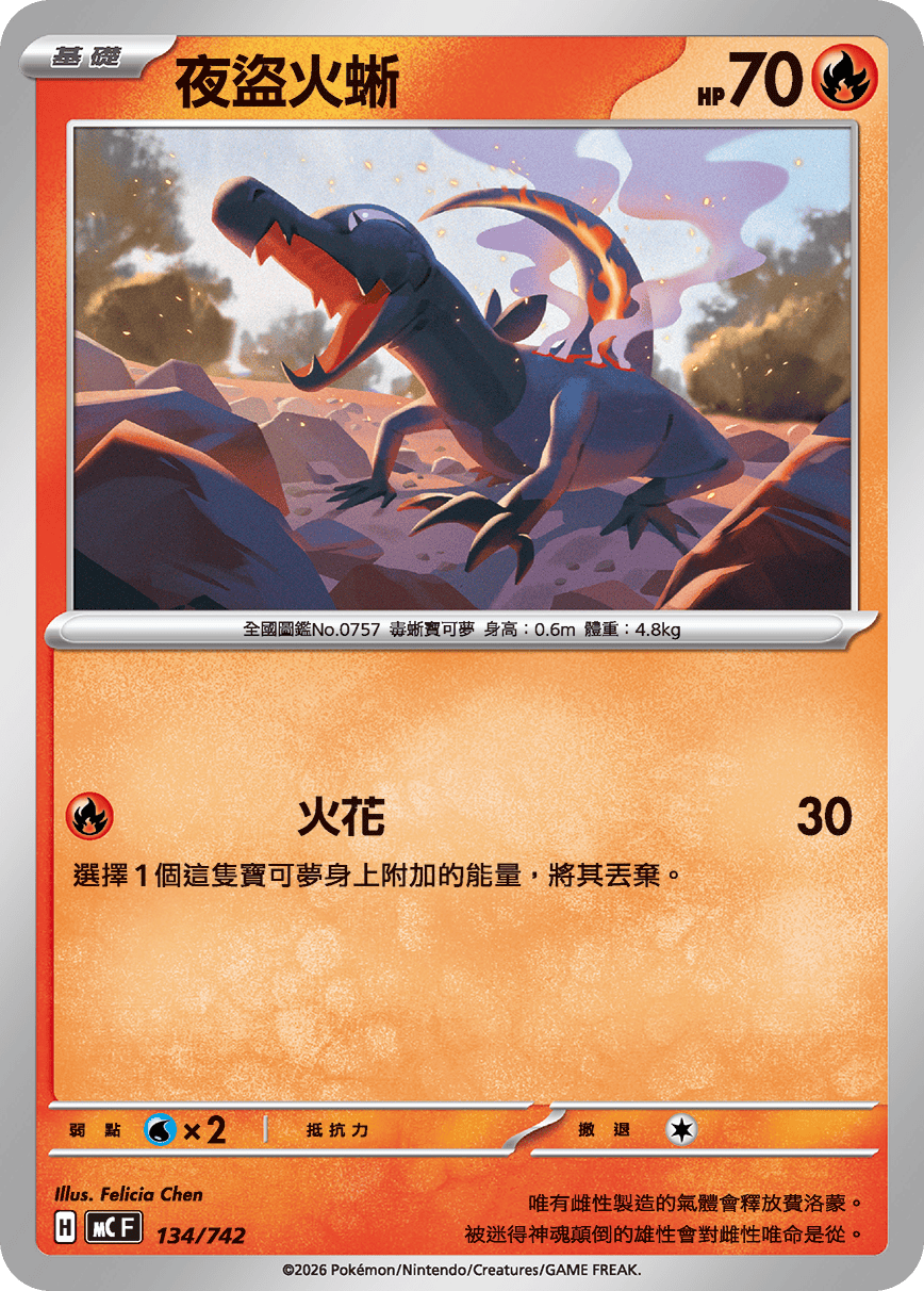 Salandit #163