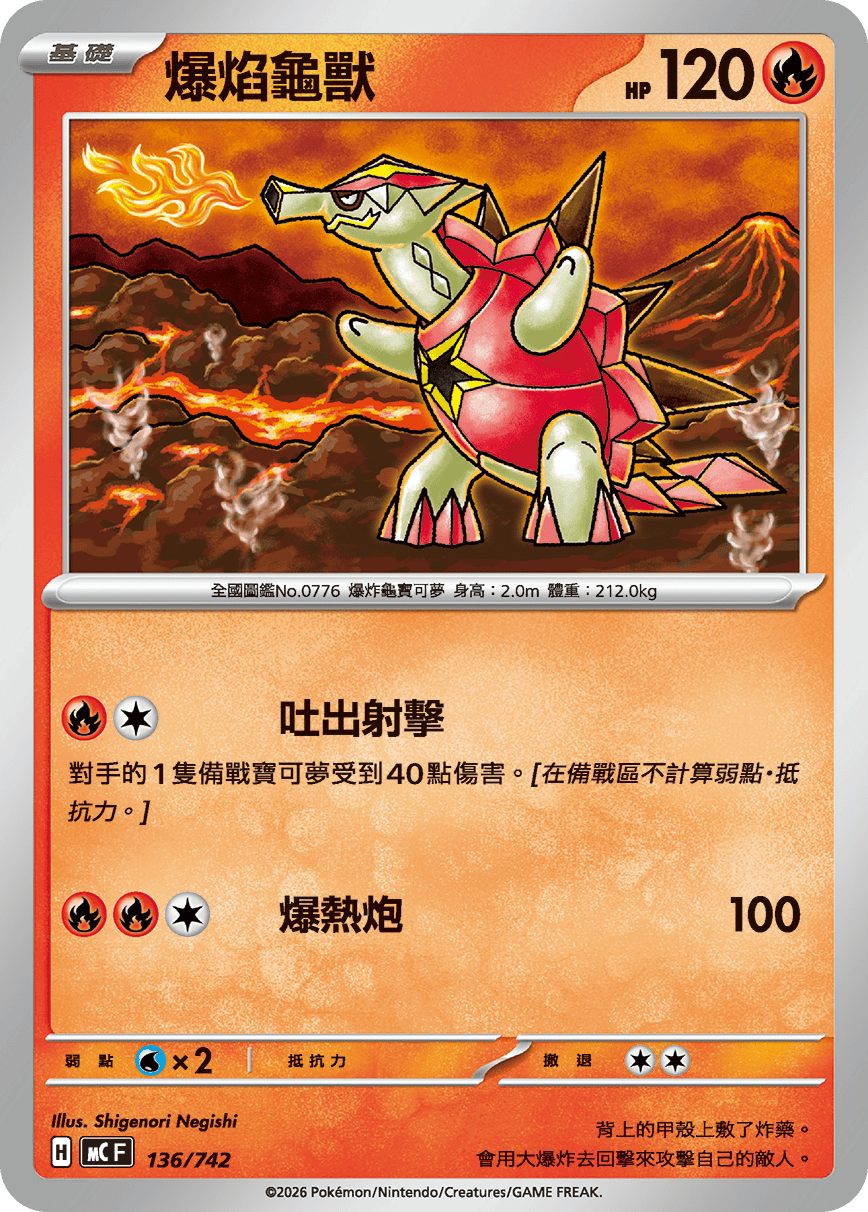 Turtonator #165