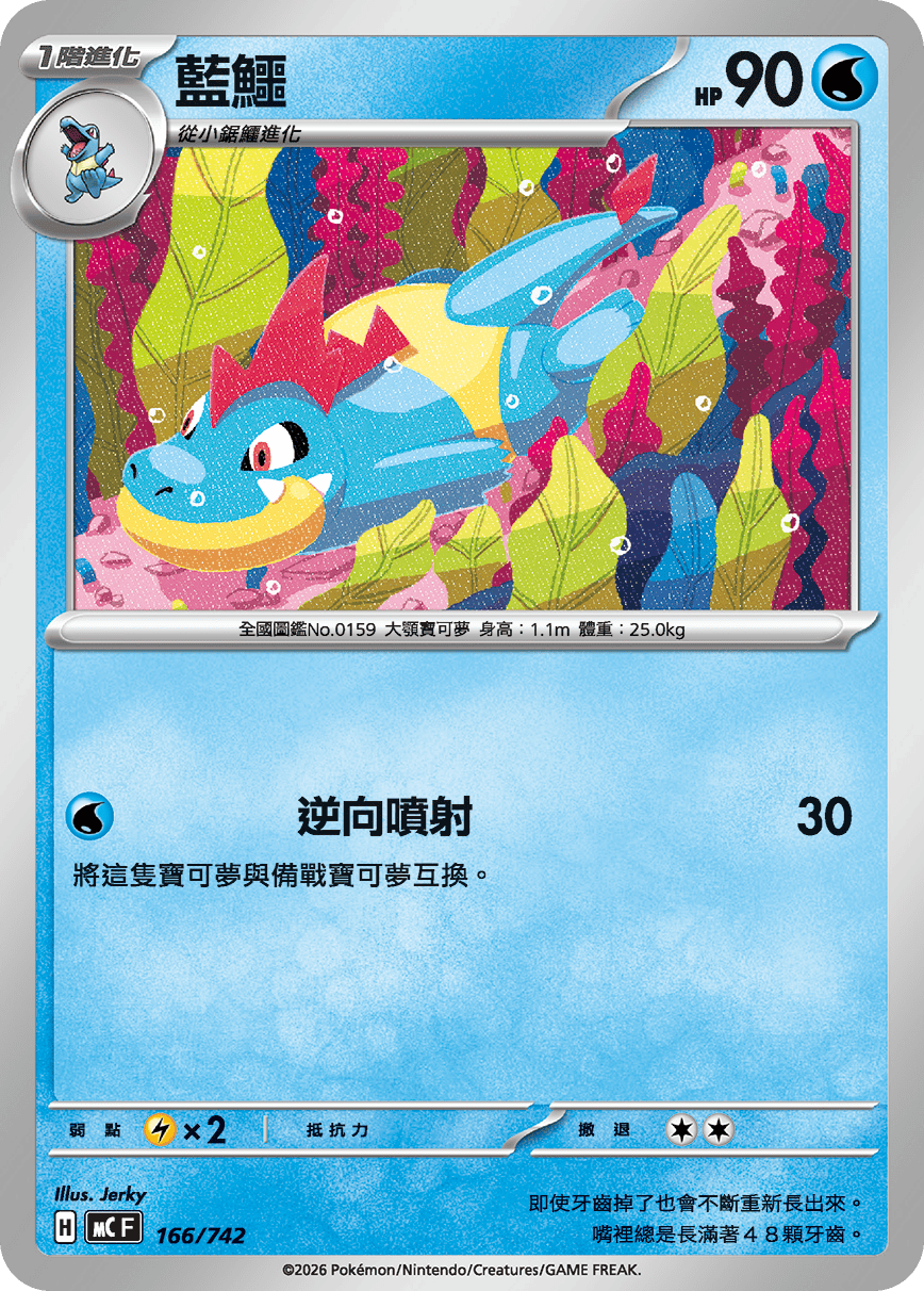Croconaw #199
