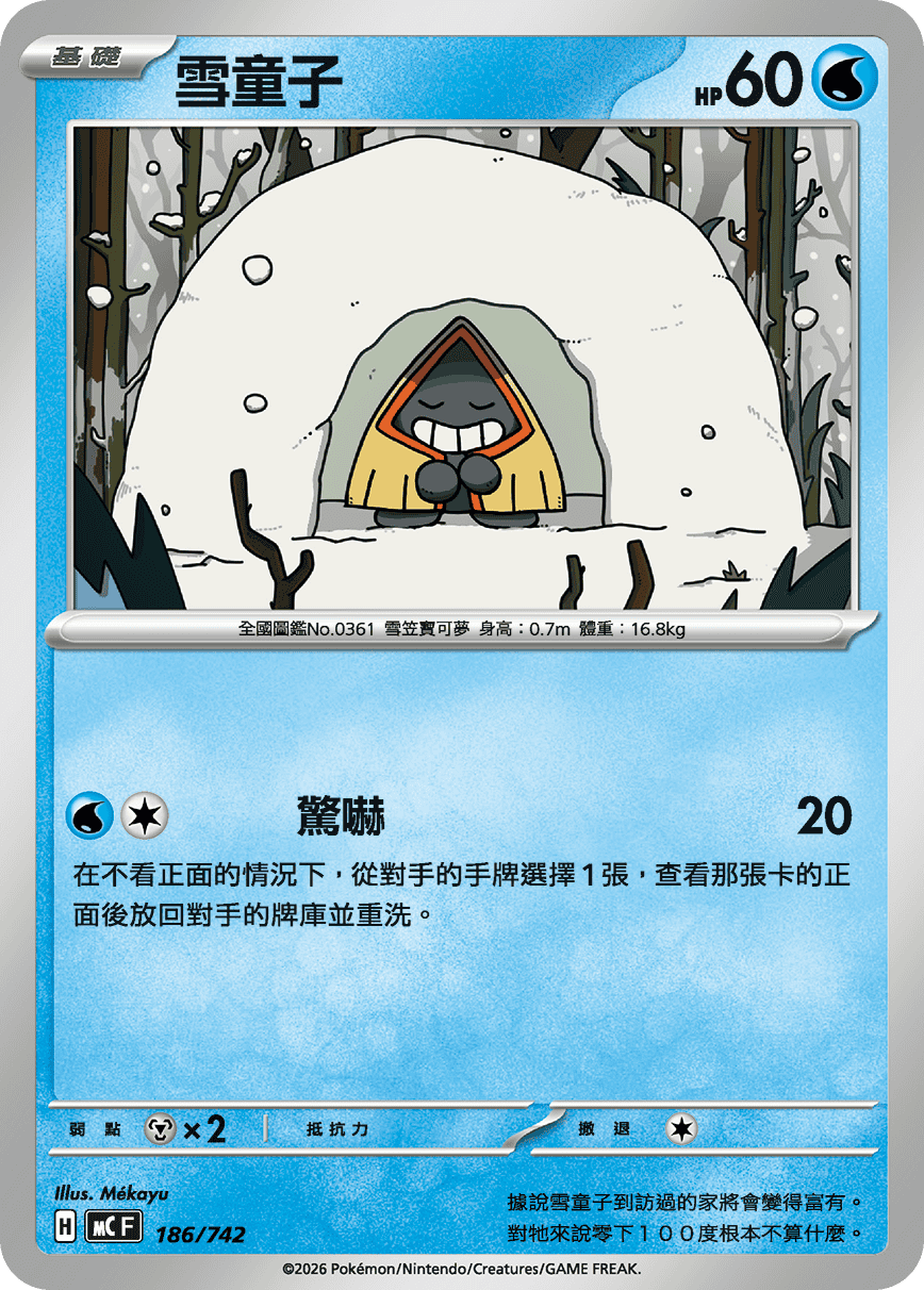 Snorunt #221