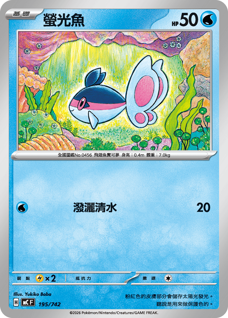 Finneon #231