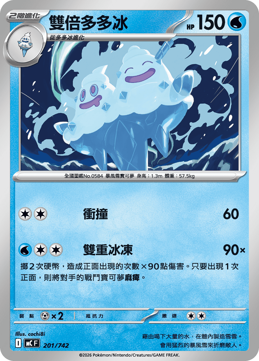 Vanilluxe #237