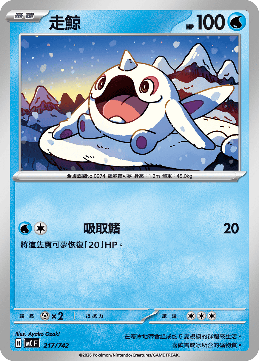 Cetoddle #259