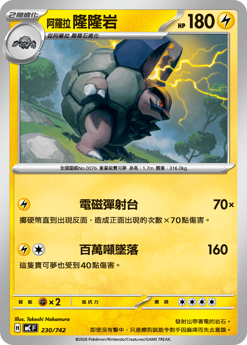 Golem #275