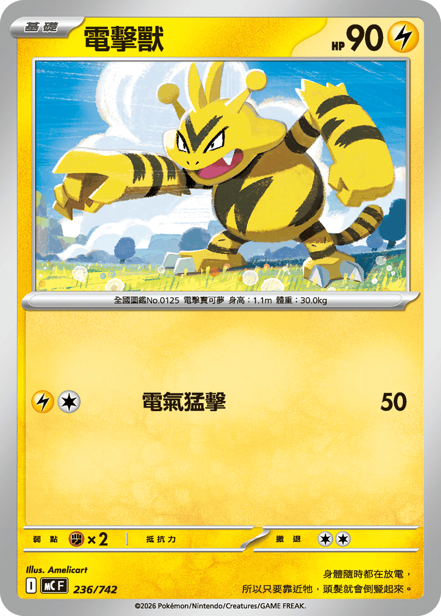 Electabuzz #281