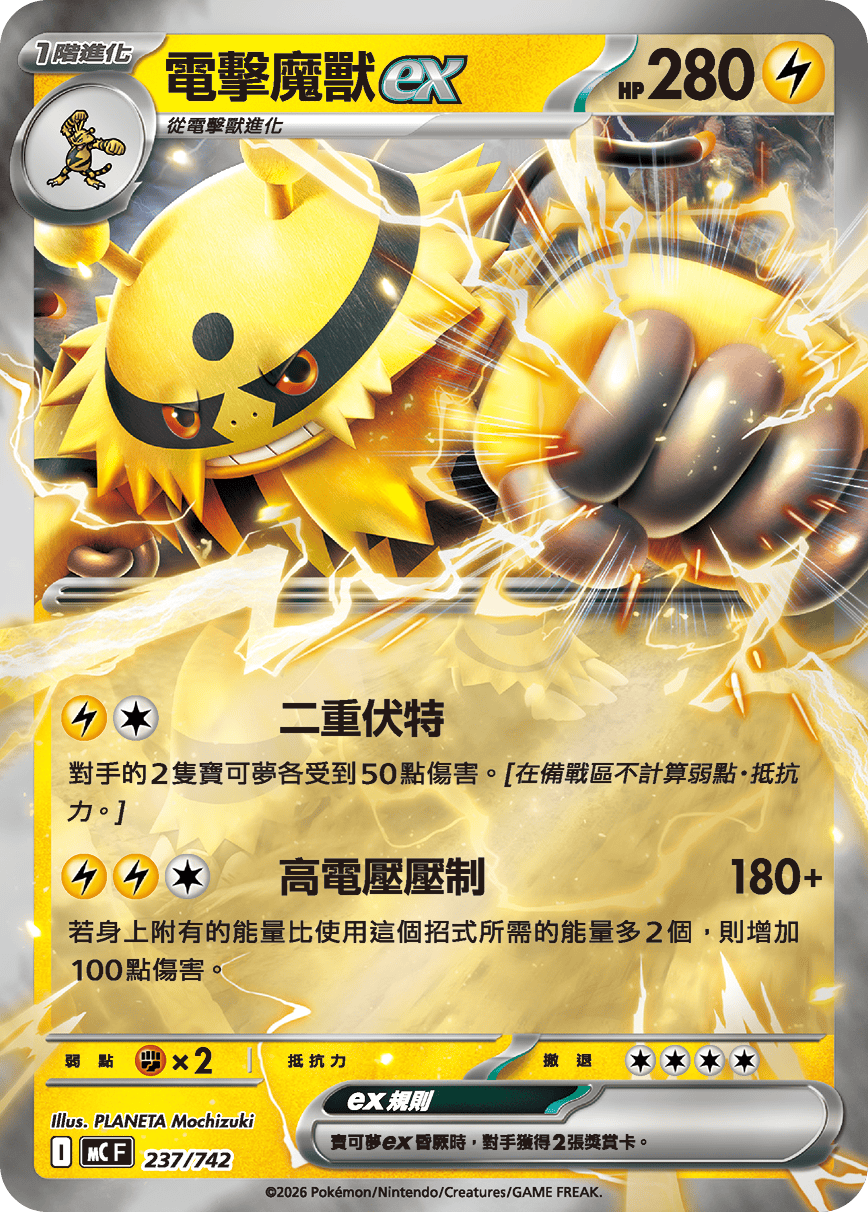 Electivire ex #283