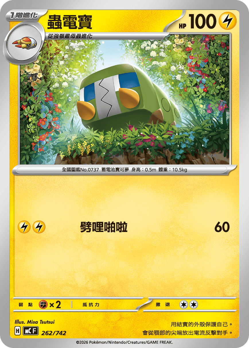 Charjabug #309