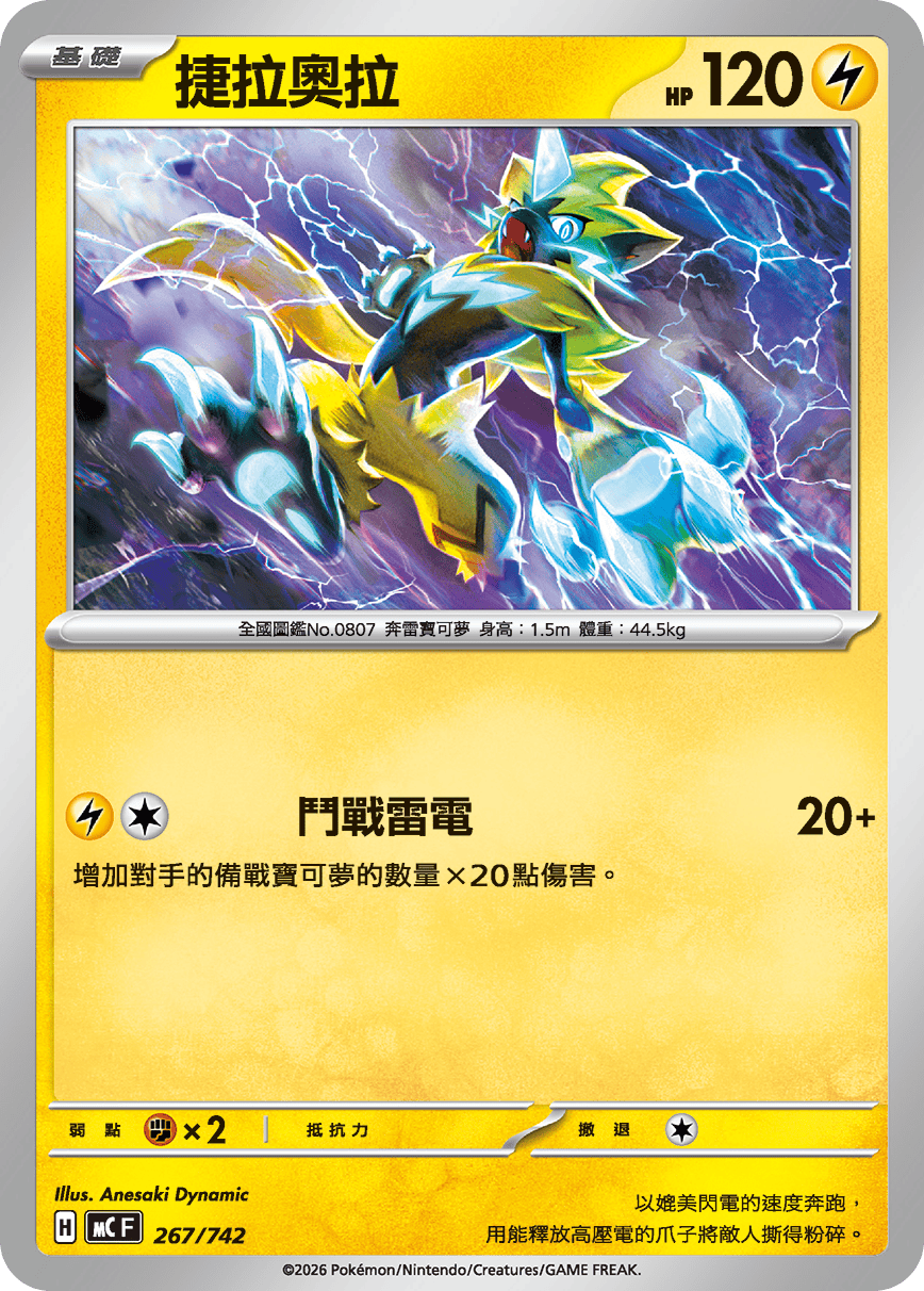 Zeraora #315