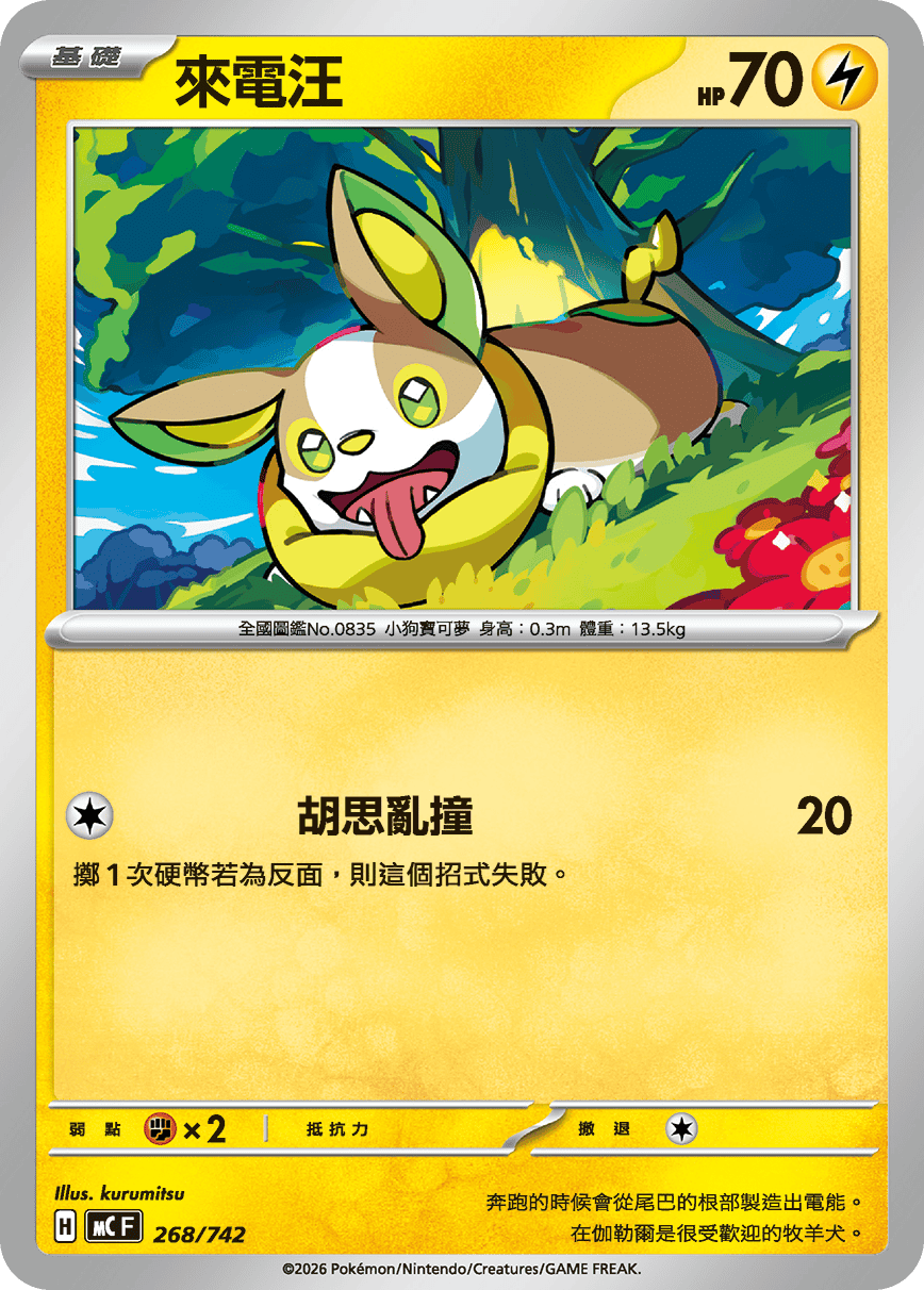 Yamper #316