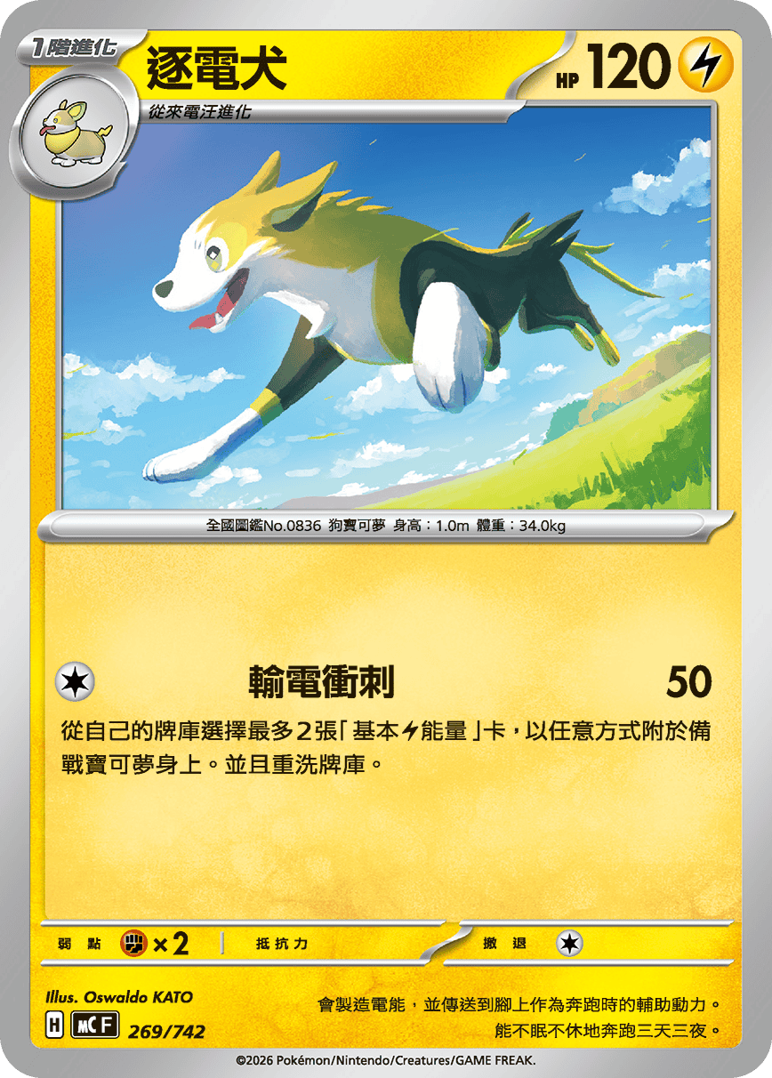 Boltund #317