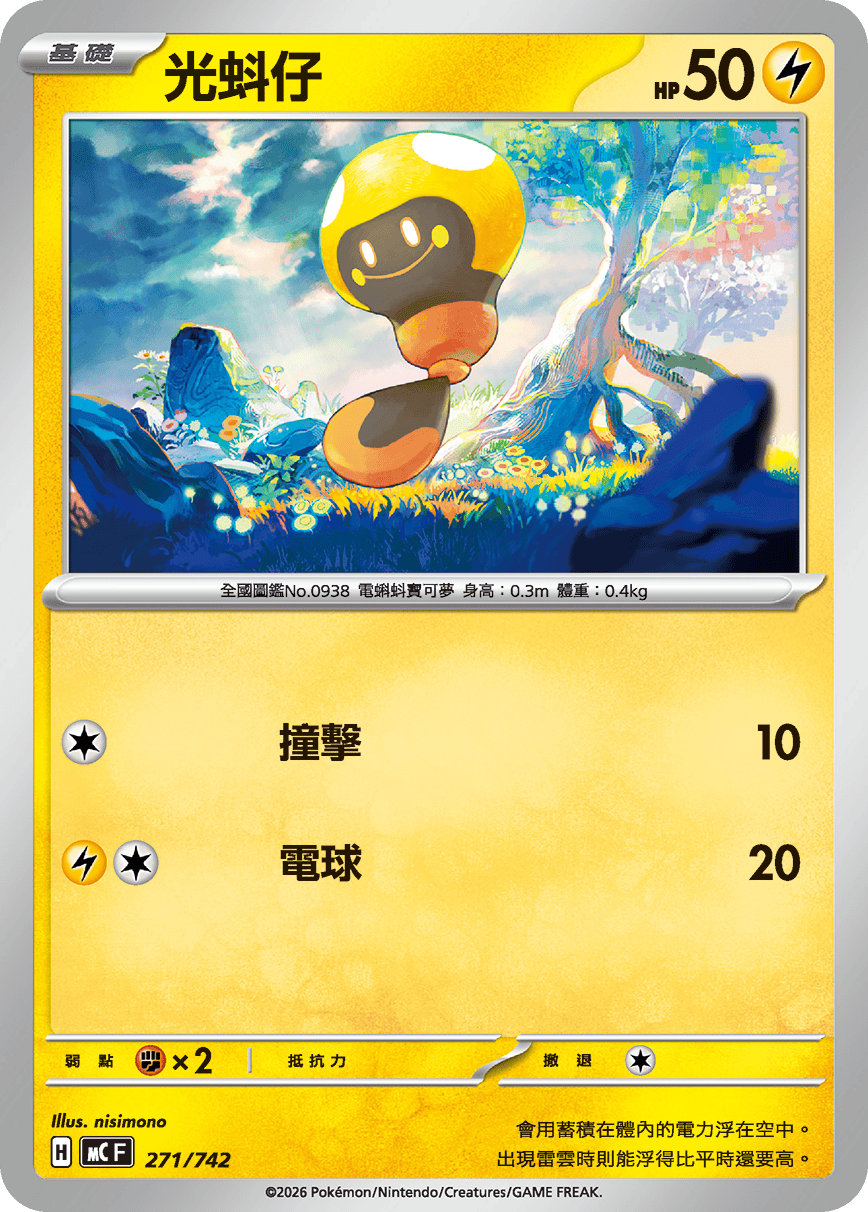 Tadbulb #320