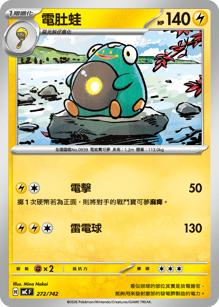 Bellibolt #321