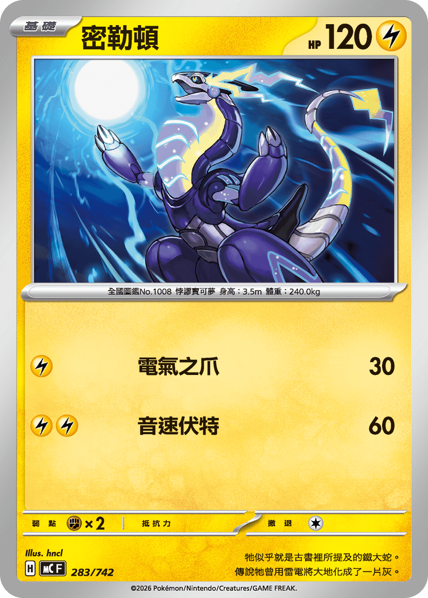 Miraidon #336