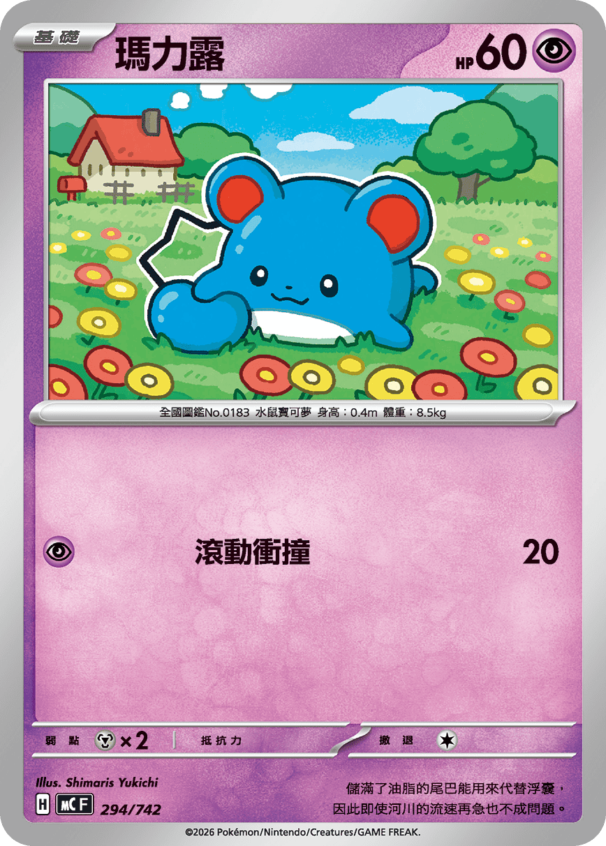 Marill #349