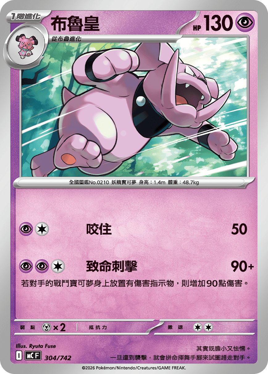 Granbull #361
