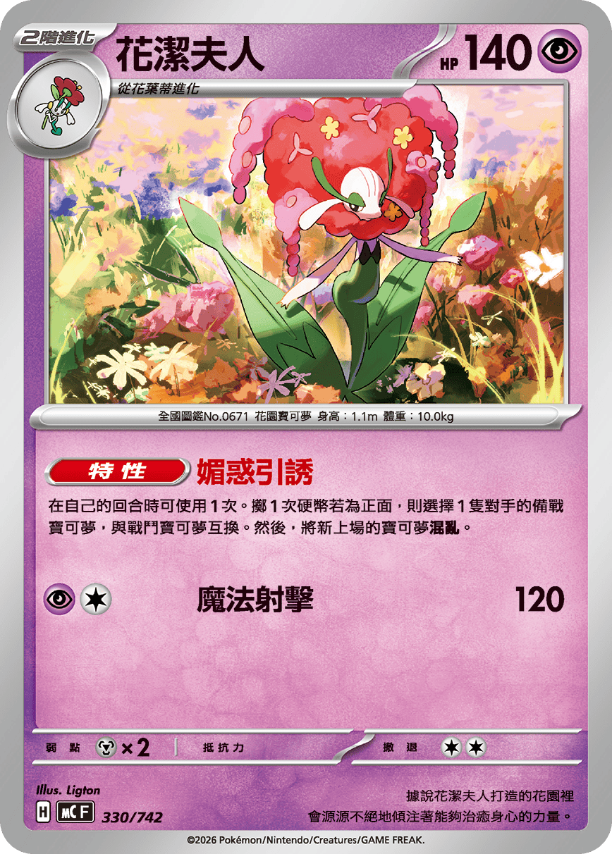 Florges #389