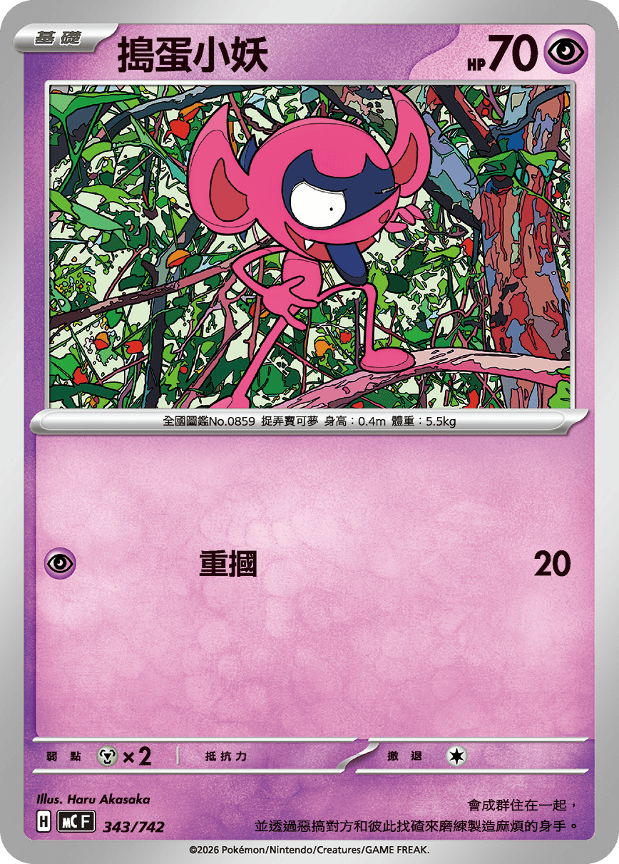 Impidimp #402