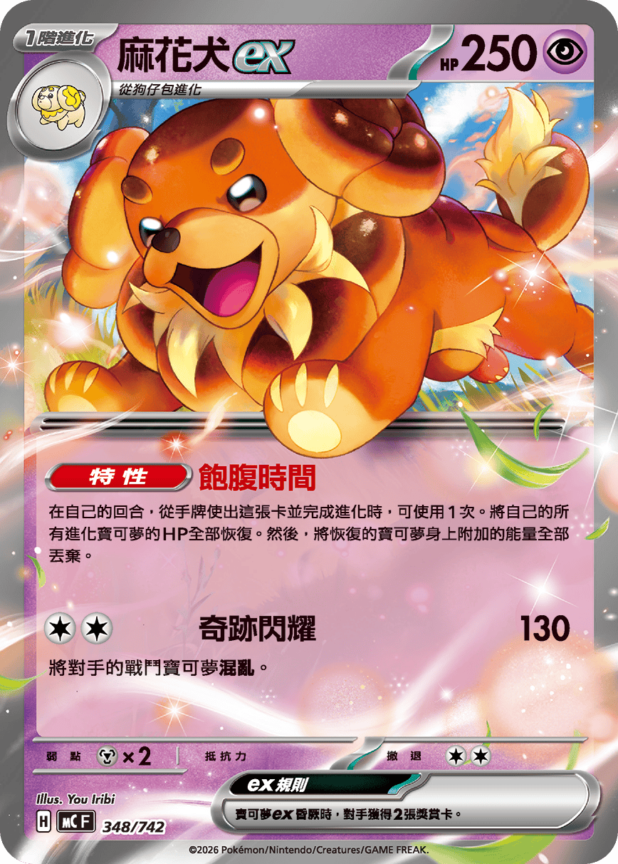 Dachsbun ex #407