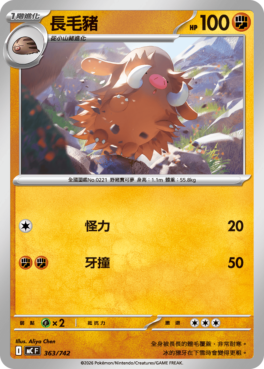 Piloswine #424