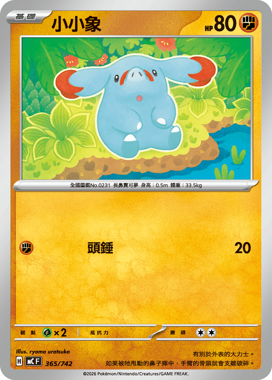 Phanpy #426