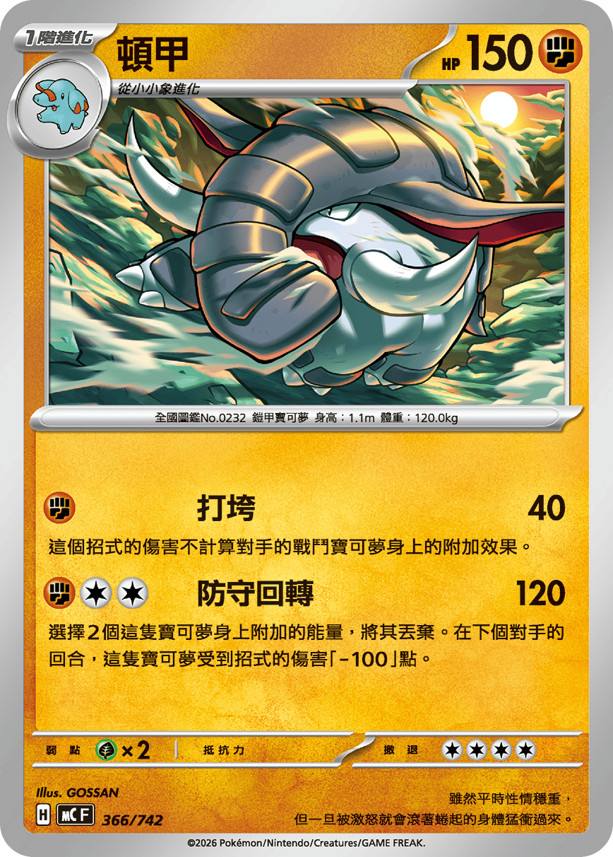Donphan #427