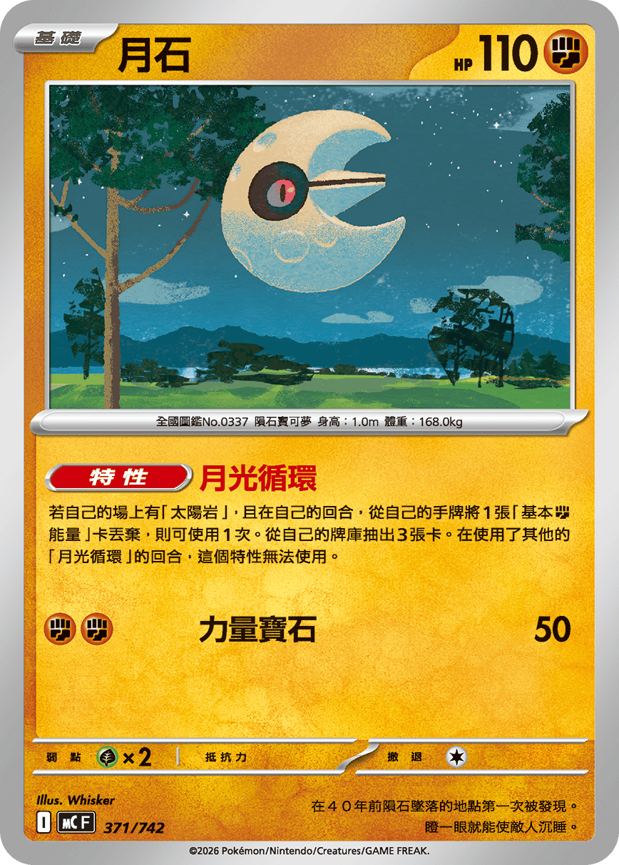 Lunatone #434