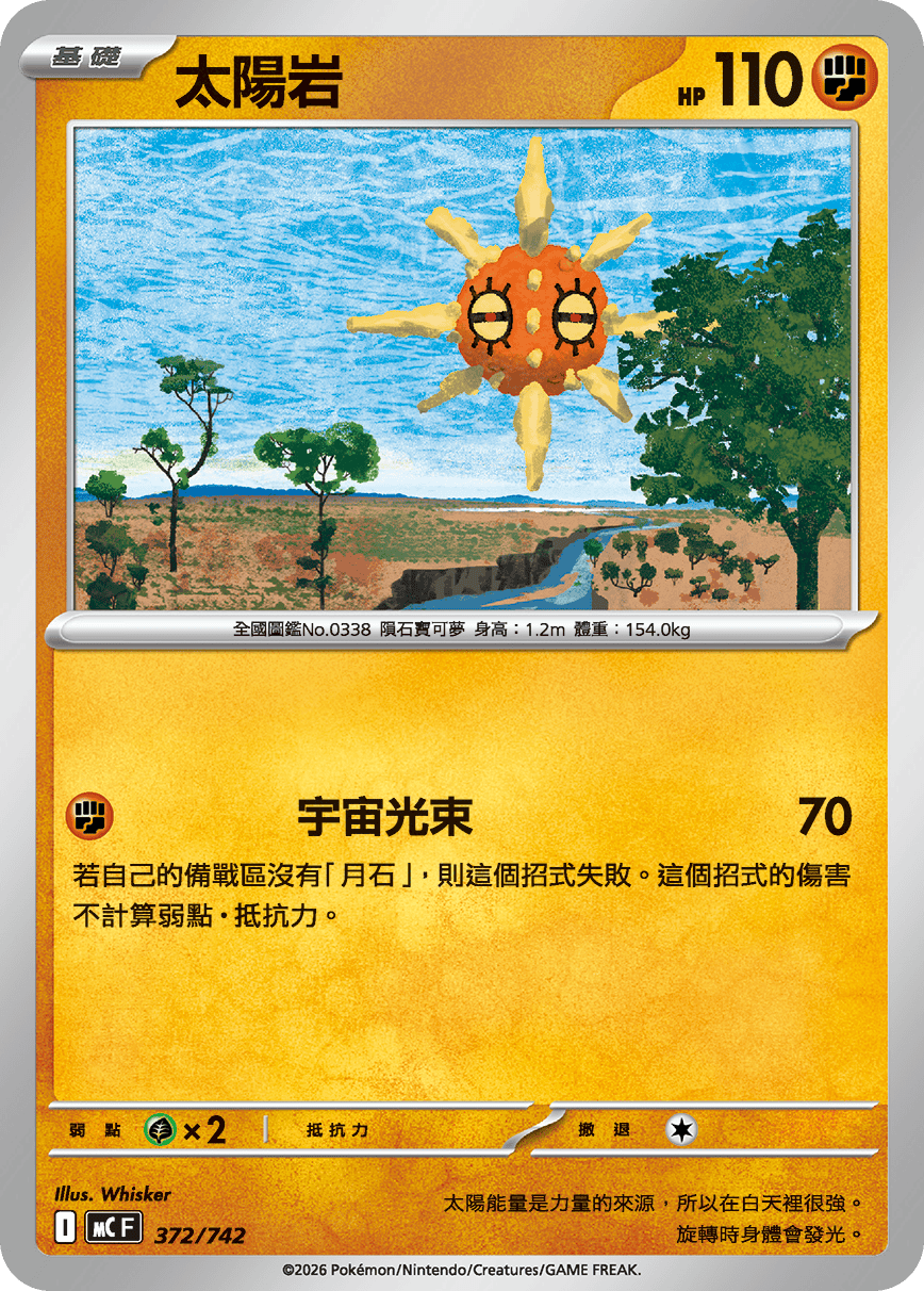 Solrock #435