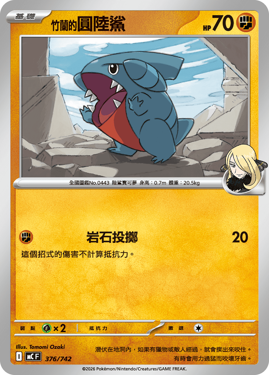 Cynthia's Gible #440