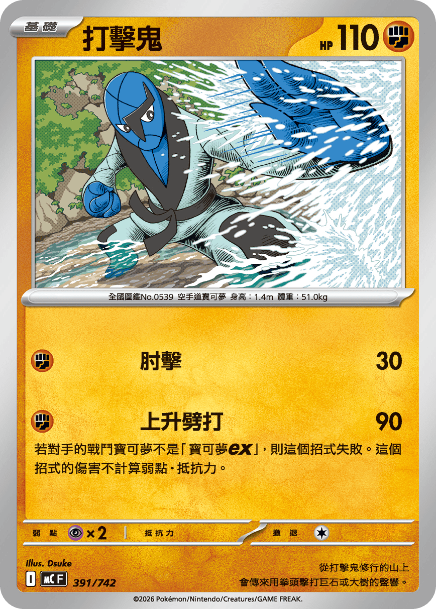 Sawk #455