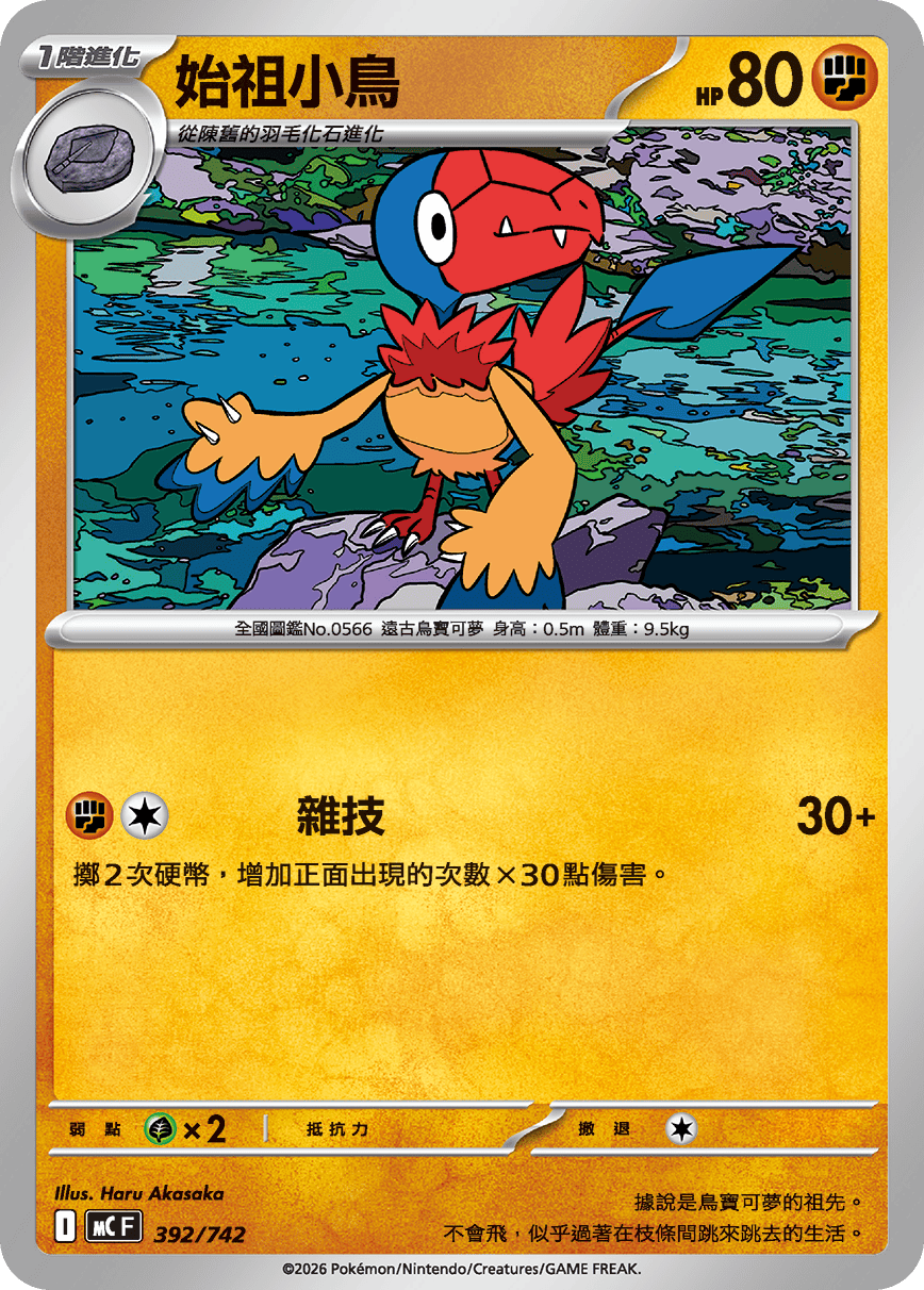Archen #456