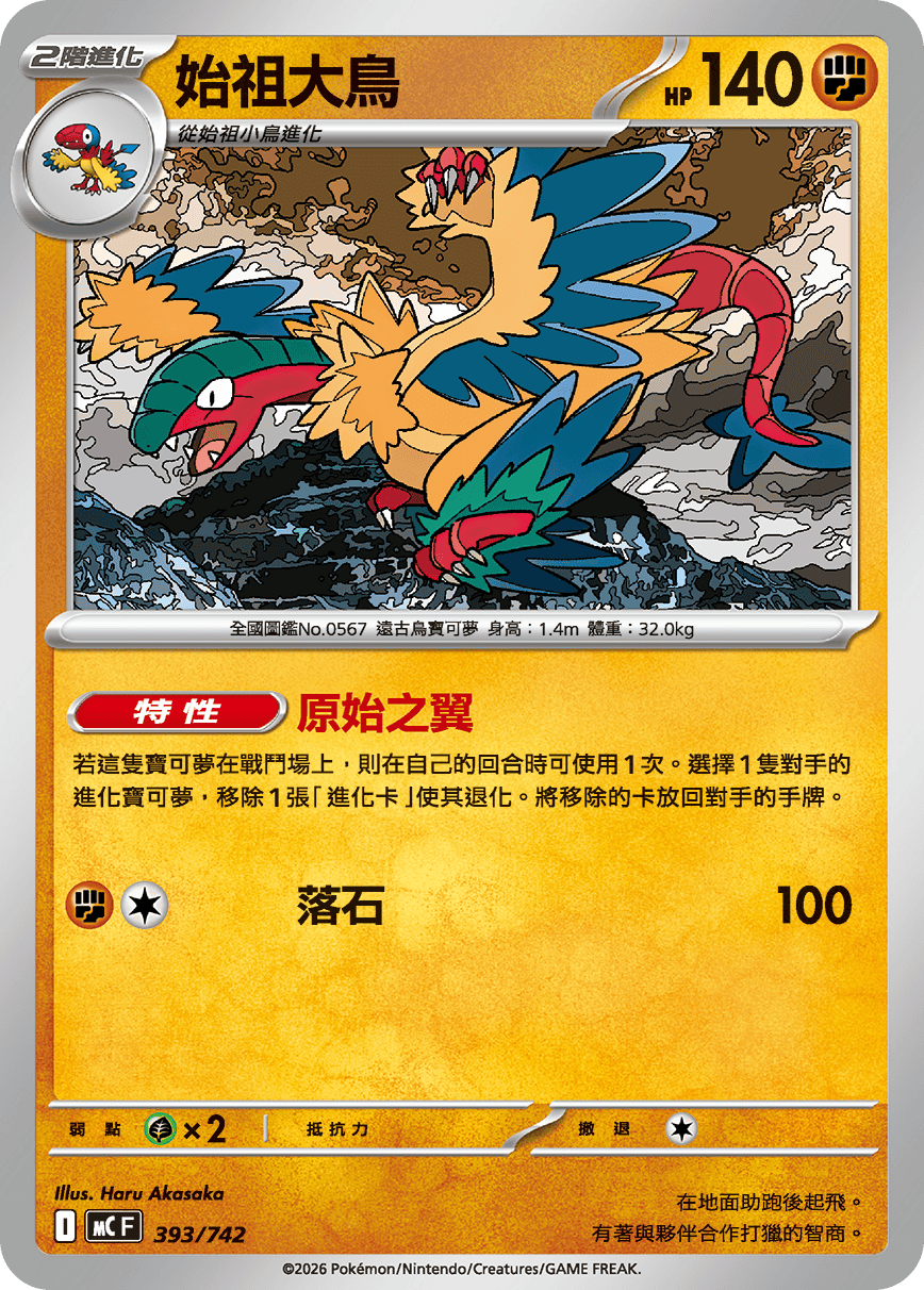 Archeops #457