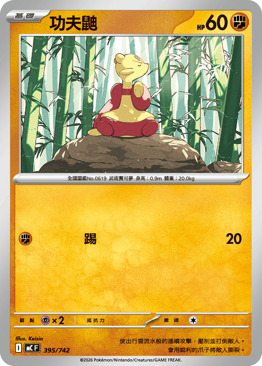 Mienfoo #460