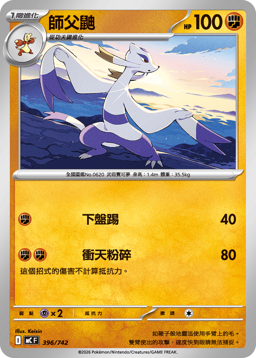 Mienshao #461